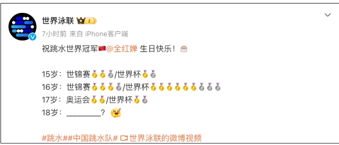 全红婵18岁生日愿望公布，现场暖心祝福