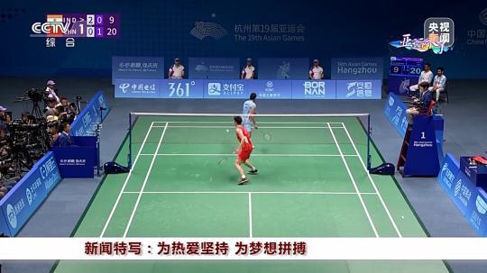 热爱坚持、为梦想拼搏：亚运赛场上的他们以永