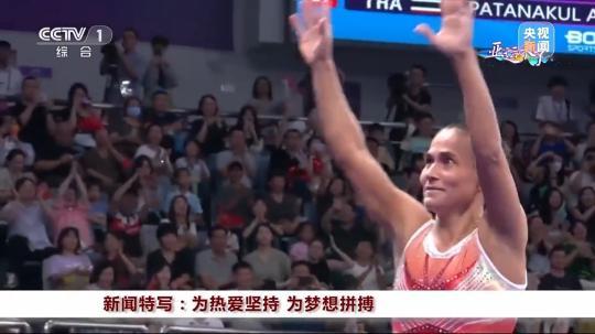 热爱坚持、为梦想拼搏：亚运赛场上的他们以永