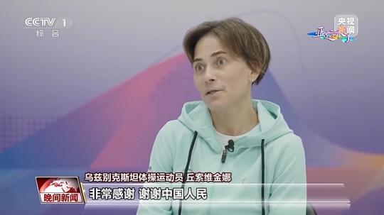 热爱坚持、为梦想拼搏：亚运赛场上的他们以永