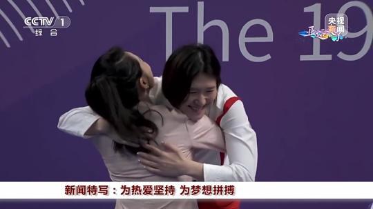 热爱坚持、为梦想拼搏：亚运赛场上的他们以永