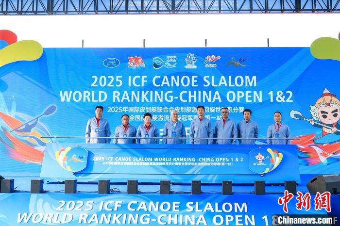 2025国际皮划艇激流回旋世界积分赛暨全国冠军赛