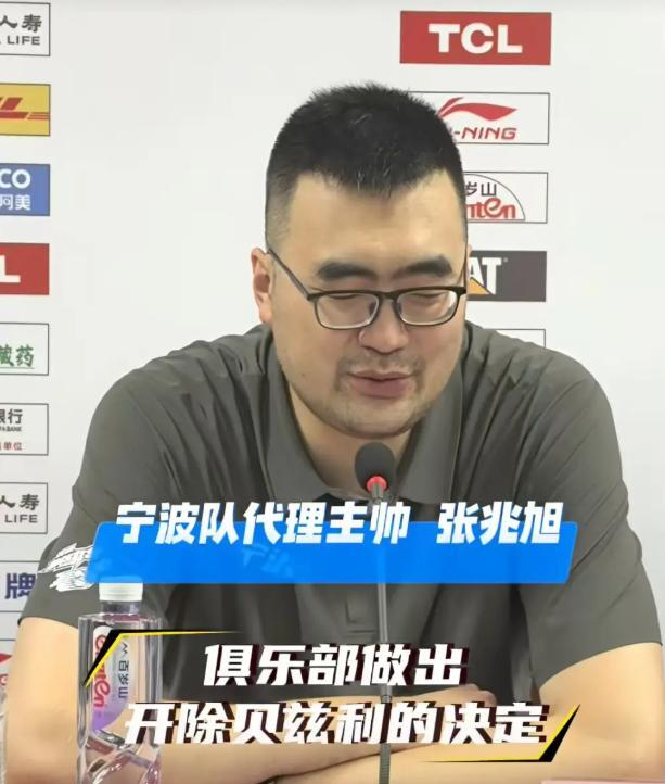 贝兹利冲突事件引CBA解约风暴